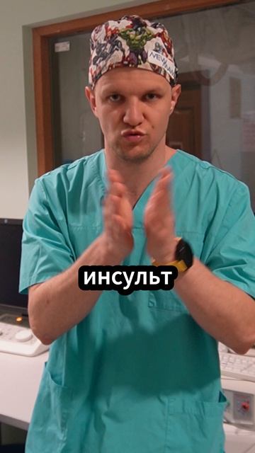 Запомни, рецепт действий при инсульте и будь наготове уже сейчас