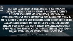 Уолш Нил Дональд. Правильной молитвой является не молитва-просьба, но молитва-благодарность.