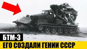 Эта Советская Машина НЕ СТРЕЛЯЛА, НО СПАСАЛА Больше Жизней, Чем Оружие | БТМ-3