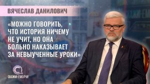 Депутат Палаты представителей Национального собрания Беларуси | Вячеслав Данилович | Скажинемолчи