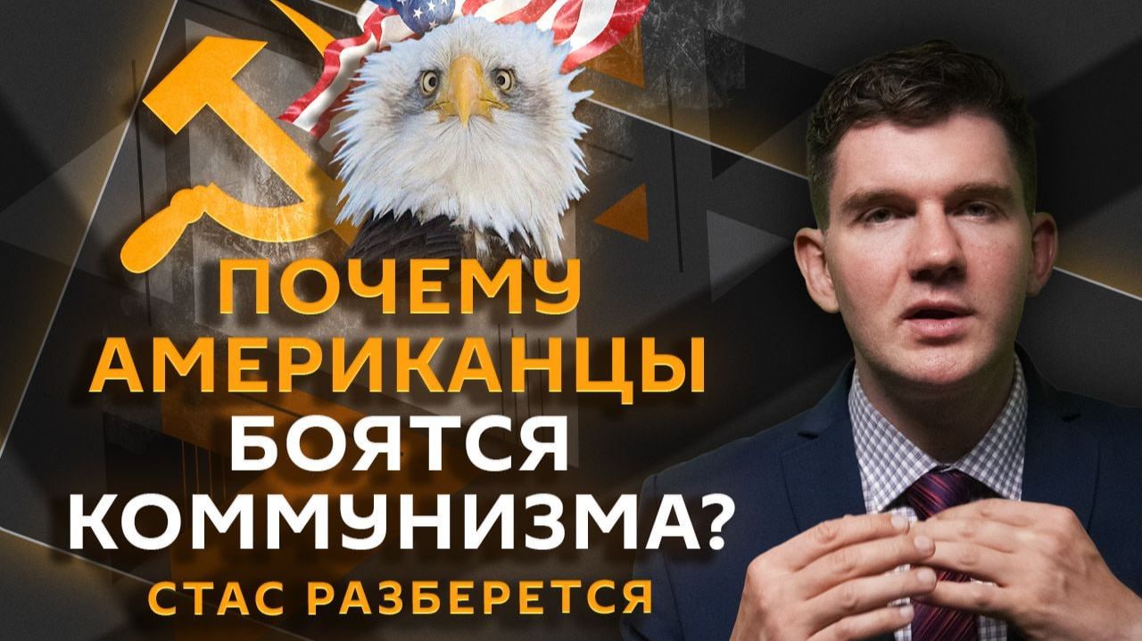 Стас разберется. Украина и наркокартели, главная угроза США, преступность в ЕС, черная косметология смотреть онлайн