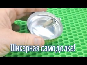 Почему я Раньше до этого не додумался, Как сделать Масляную свечу за 3 минуты!