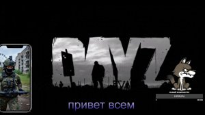 Dayzwill