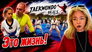 Мы воспитываем прежде всего людей… #натальяфальконе #usa #сша #тхэквондо #россия