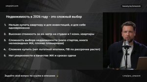 ТЫ НЕ КУПИШЬ КВАРТИРУ! Что ждет рынок недвижимости в 2026 году? // Недвижимость 2026