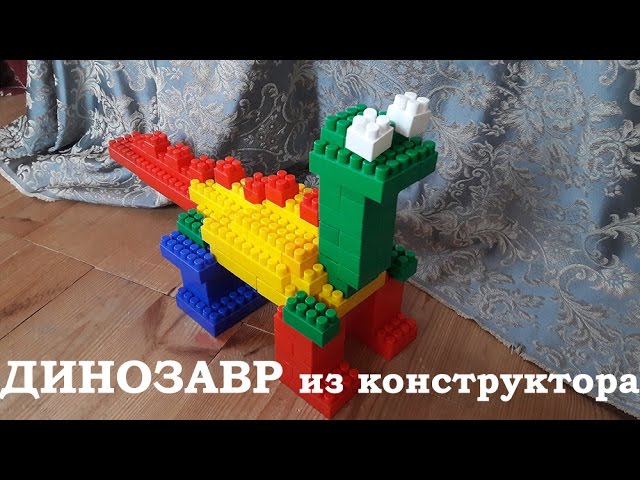 Динозавр из конструктора. Собираем СТЕГОЗАВРА! смотреть онлайн