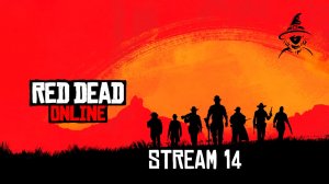 Душитель Змей - финал недомарафона | #RedDeadOnline (#14)
