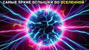 Почему магнетары производят самые яркие вспышки во Вселенной?
