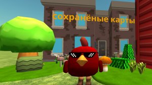 обзор на мои сохранёные карты и постройки