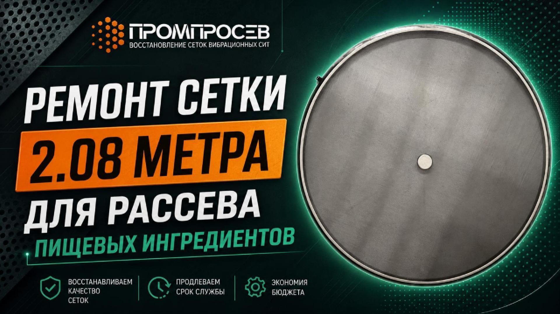 Восстановления сит большого формата смотреть онлайн