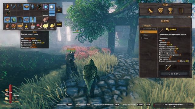 Valheim #7 чайное прохождение
