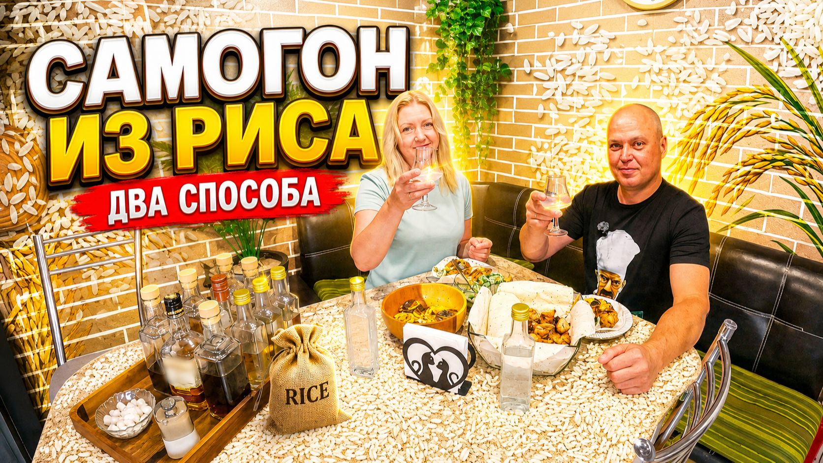 Самогон из риса! смотреть онлайн