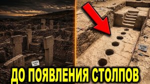 Археологи нашли нечто на 1000 лет старше Гёбекли-Тепе