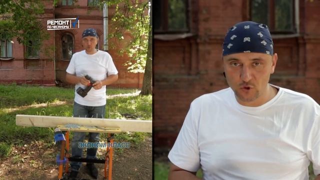РЕМОНТ ПО ЧЕСТНОМУ ВЫПУСК 17 смотреть онлайн