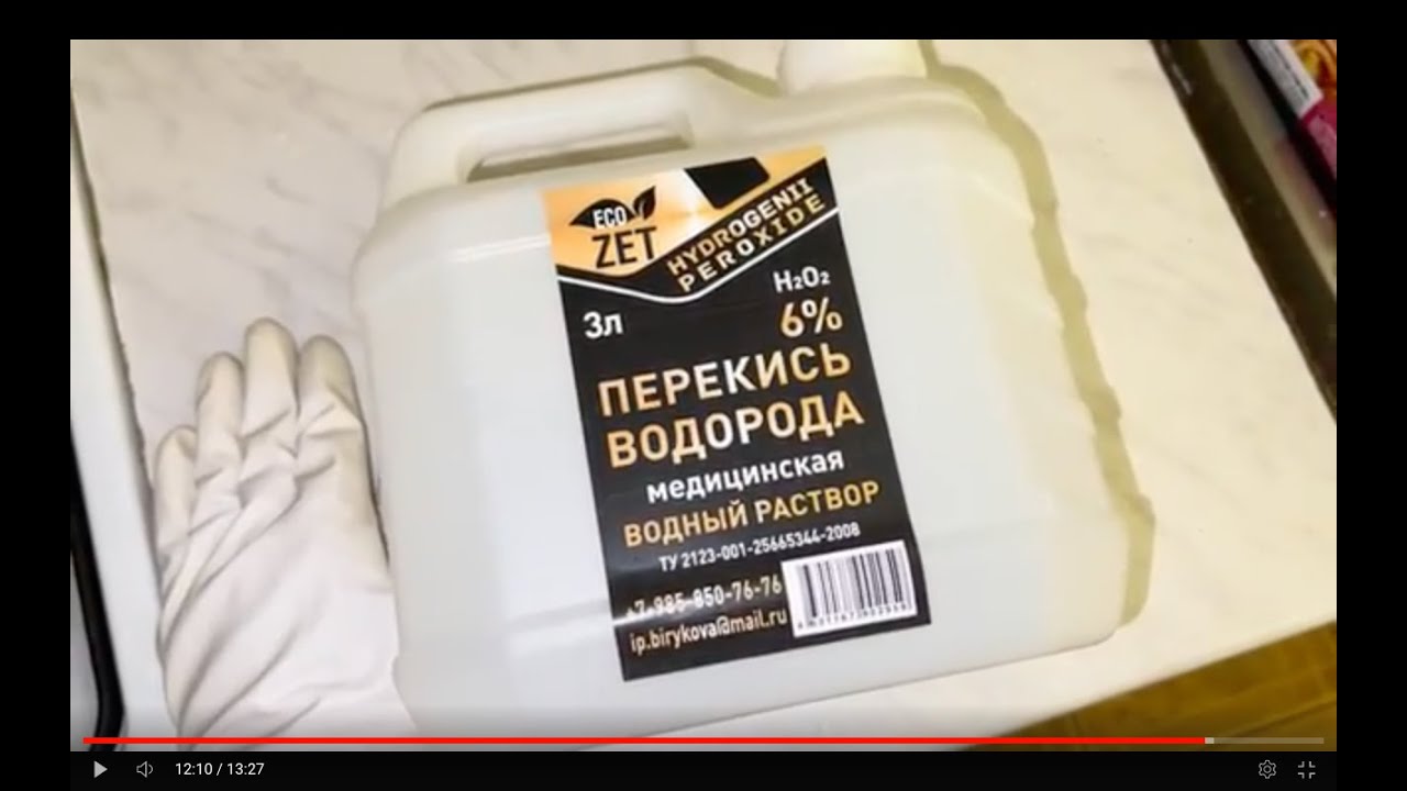 ПЕРЕКИСЬ ПРИМЕНЕНИЕ В БЫТУ смотреть онлайн