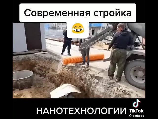 #shorts #стройка #лучший #юмор смотреть онлайн