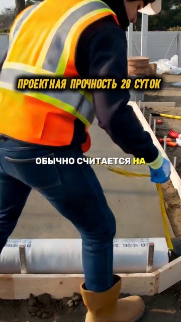 Это изменит всё что ты знал о бетоне