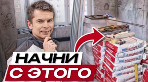 5 самых важных ПРАВИЛ ремонта в новостройке! / Все нюансы в одном видео!