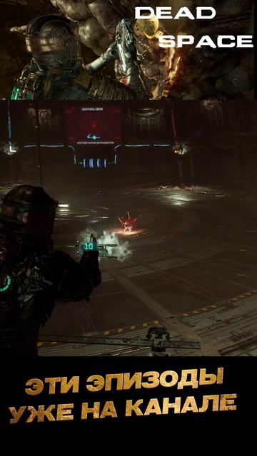 Dead Space 