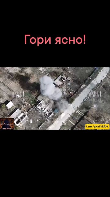 Негде скрыться, ВСУшникам от российских дронов