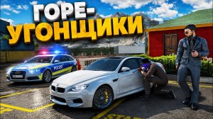 ГОРЕ УГОНЩИКИ, ПОДГОТОВКА К УГОНУ ДОРОГОЙ ТАЧКИ‼️ ВОЗРОЖДЕНИЕ CAR PARKING MULTIPLAYER RP | ЧАСТЬ 1️⃣