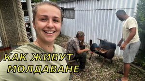 Как живет моя семья в молдавском селе/ Один день из жизни