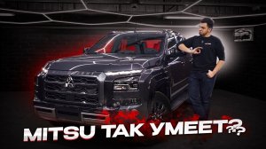 Mitusbishi L200 VI: И это Митсу?!