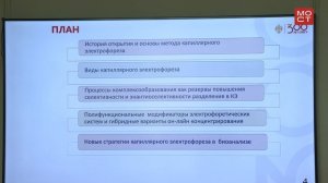 Новости СПбГУ: Петербургская школа по аналитической химии: третий семестр