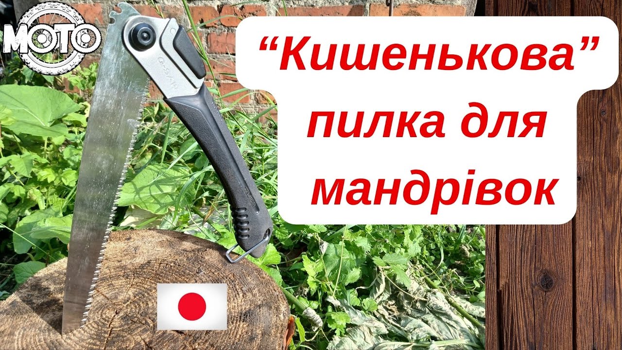 Tajima G-SAW 240 - огляд та тест справжньої японської пилки! смотреть онлайн