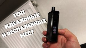 ГДЕ СПРЯТАТЬ ВЕЙП, ЧТОБЫ МАМА НЕ СПАЛИЛА? - шоу 18+