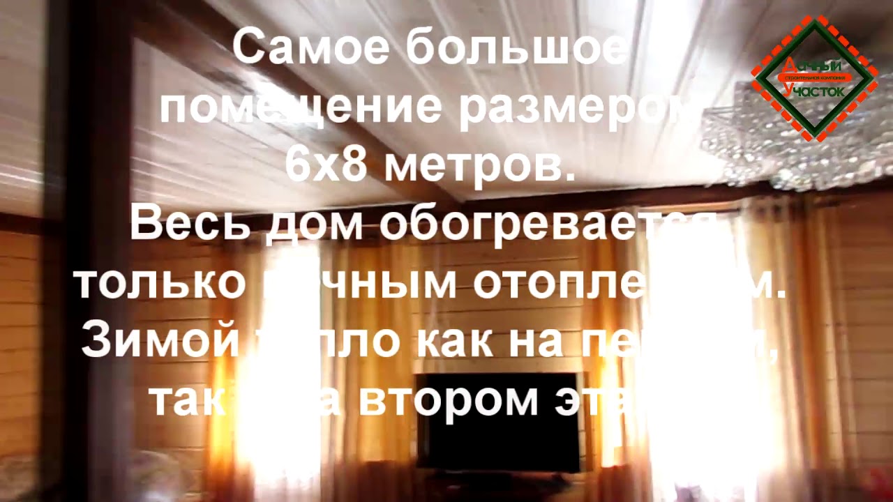 Что стало с домом?! Дом после 4 лет эксплуатации. смотреть онлайн