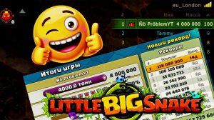 🐍Little Big Snake🐞Я набираю массу💖4 000 000💖 Много забавных моментов. 😂 Отличная музыка! 😎👍