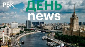 Новые правила Минфина по «Семейной ипотеке». Новак призвал регионы эффективнее распределять топливо
