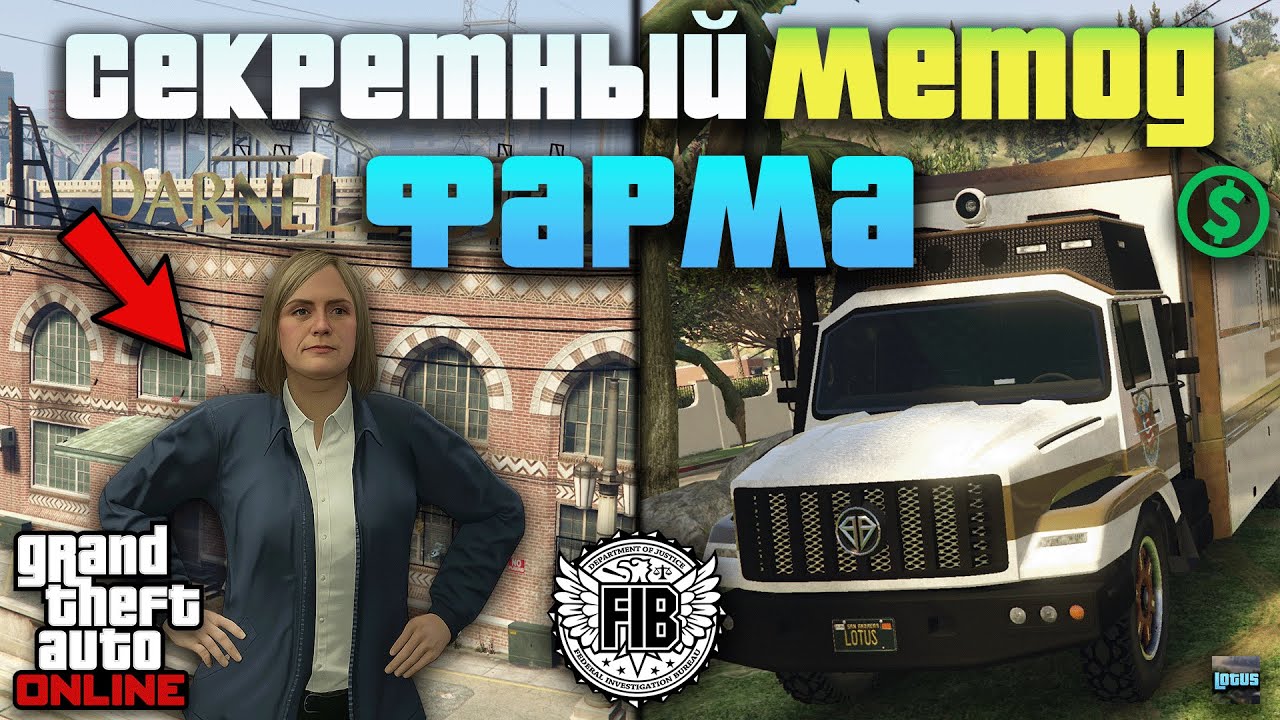 💰 ЛУЧШИЙ СПОСОБ заработать новичку в GTA Online 🔥 Задания ФИБ и Швейная фабрика в ГТА 5 Онлайн 💵 смотреть онлайн