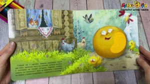 358784 Книга Колобок с тактильными вставками