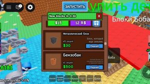 играем в роблокс