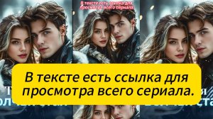 《Тайная волчья стая》