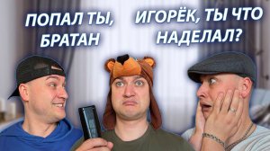 СЕРИАЛ «ВЕСЁЛАЯ СЕМЕЙКА» / 4 СЕЗОН / 45 СЕРИЯ / ИГОРЁК И ПУЛЬТ ОТ ТЕЛЕВИЗОРА / GREY SHIP