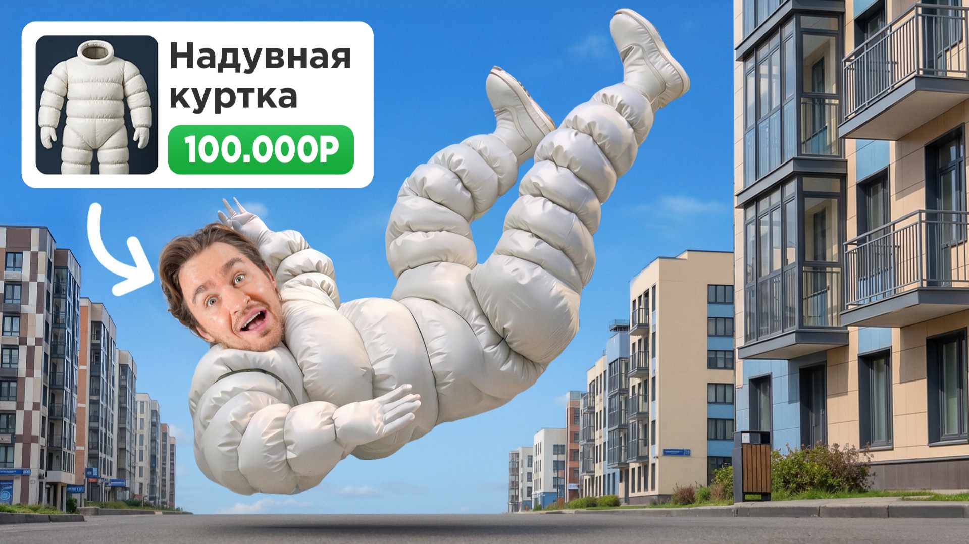 Дюшес