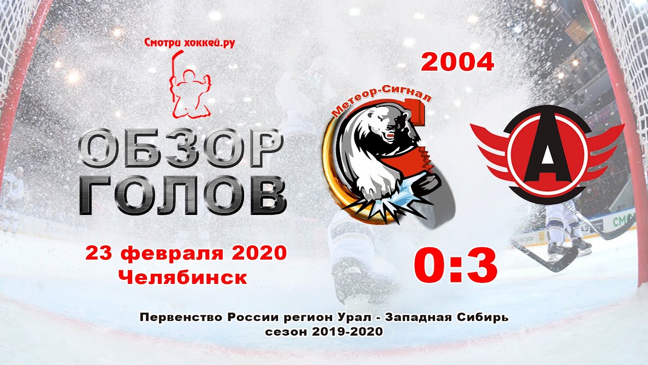 ПР-04 Метеор-Сигнал VS Авто-Спартаковец_23.02.20 смотреть онлайн
