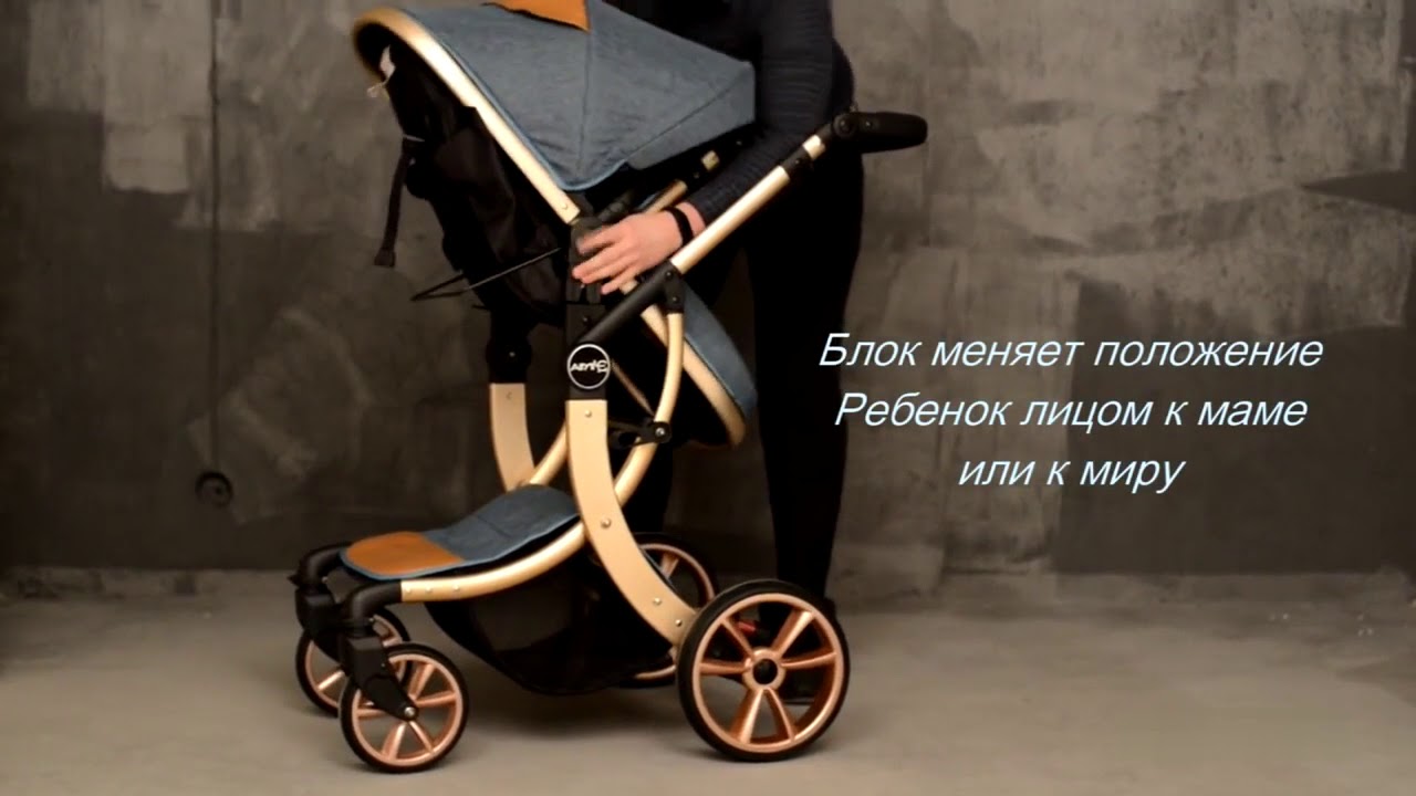 Детская коляска трансформер Aimile Wingoffly смотреть онлайн