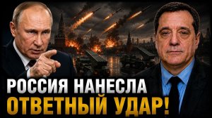 РОССИЯ НАНЕСЛА ОТВЕТНЫЙ УДАР