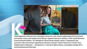 КАМЧАТКА|НОВОСТИ КУЛЬТУРЫ 01.07.26 г.