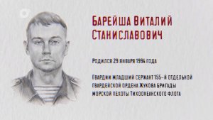 Защитники / Виталий Барейша