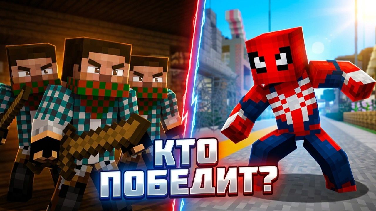 Дружелюбный сосед на страже города! spider man в майнкрафте