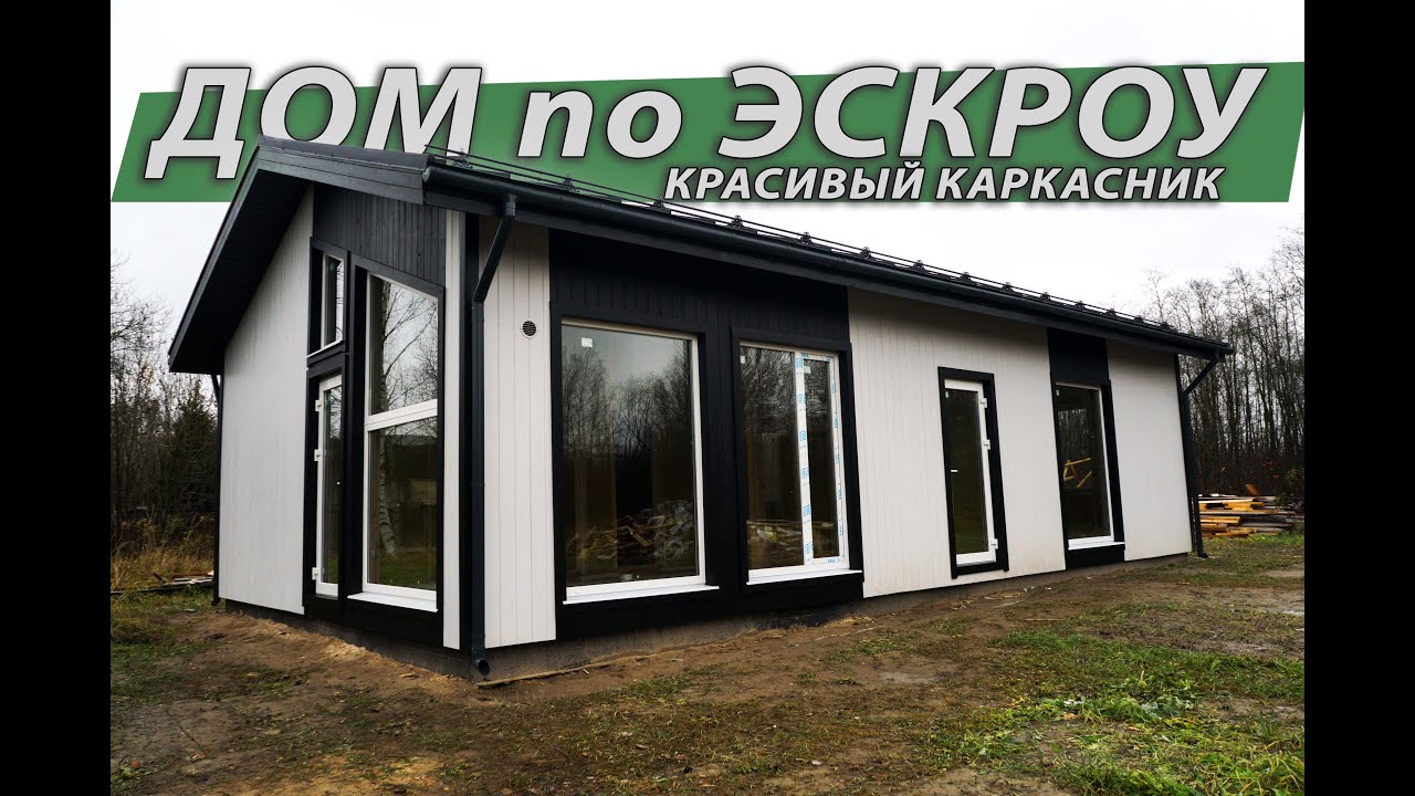 Это КРАСИВЫЙ ДОМ с умной планировкой #строительство смотреть онлайн