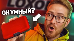 ОПЯТЬ ДИЧЬ ИЗ ЛЕОМАКС? Умный Кошелек