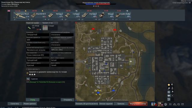 War Thunder 2026-06-29 19-39-50
