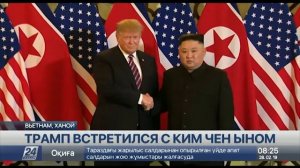 Лидер КНДР выразил уверенность в успехе саммита