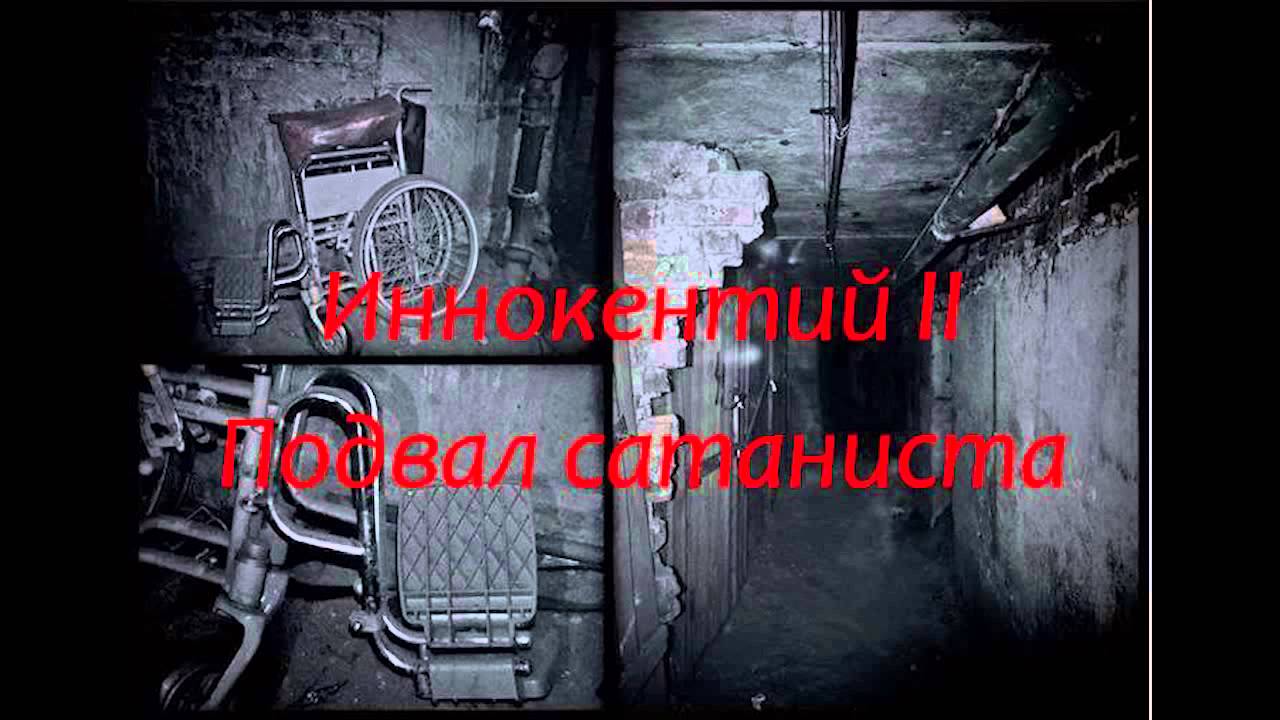 Иннокентий II - Водоворот В Унитазе (говняная революция) смотреть онлайн